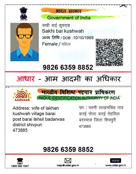 Fill Form 6B to get Aadhaar and EPIC. . Aadhar card card download